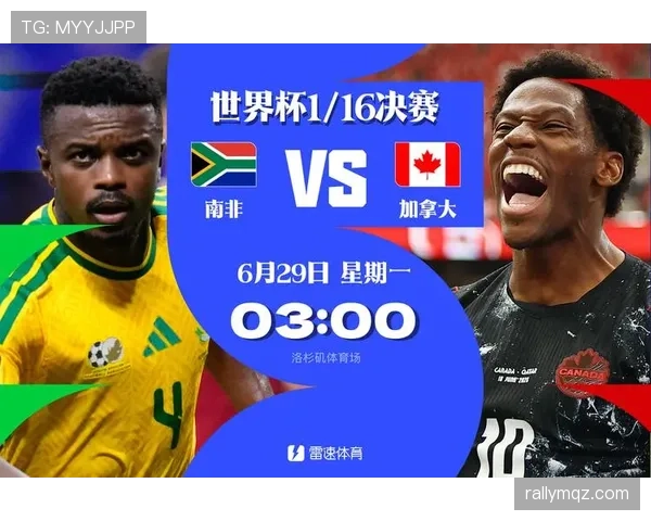 2026世界杯6月30日赛程：32强对阵信息更新